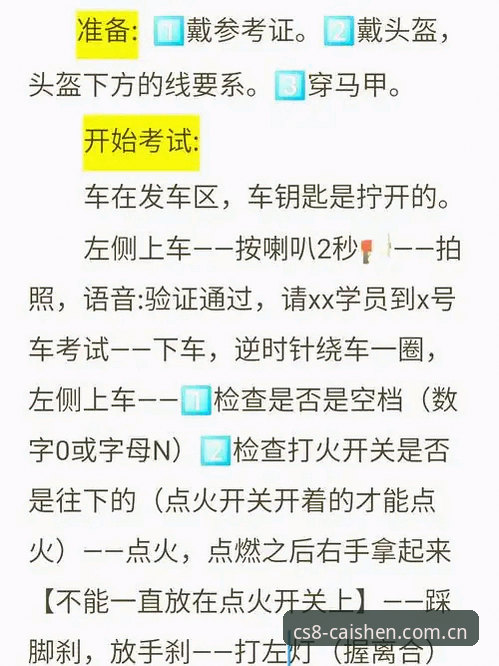财神8APP手机版安装全流程详解与实操指南
